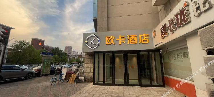 欧卡酒店(天津五大道景区鞍山道地铁站店)图片
