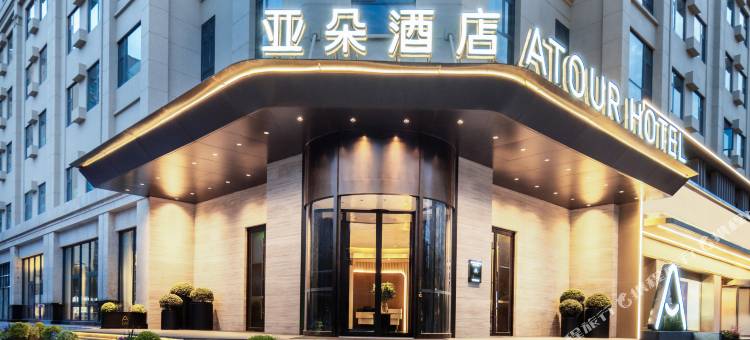 靖江汽车总站中洲路亚朵酒店图片