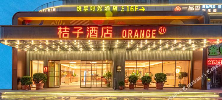 桔子酒店(贵阳北站黔灵山路店)图片