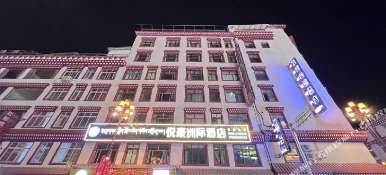 左贡悦豪洲际酒店图片