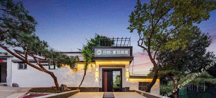 花筑·素羽简居民宿(泰山景区红门登山口店)图片