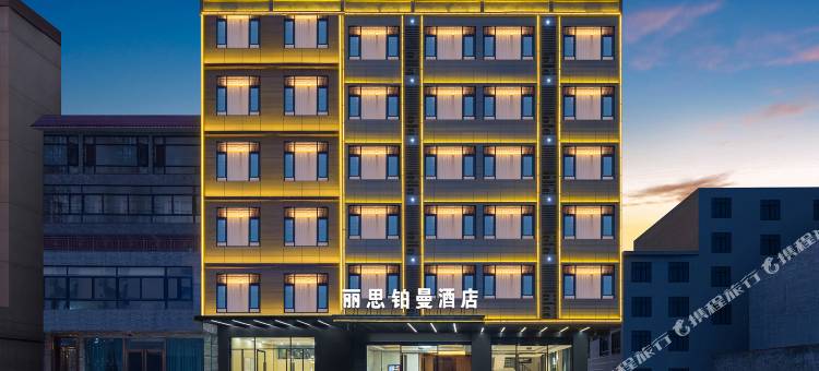 儋州丽思铂曼酒店(白马井店)图片