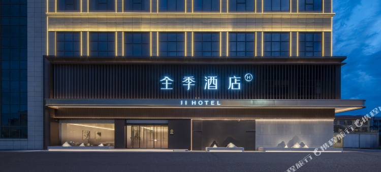 全季酒店(芜湖南陵来邦广场店)图片