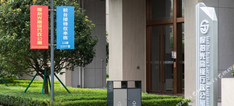 慢拾光高级行政公寓(东莞体育学校兴华智慧城店)图片