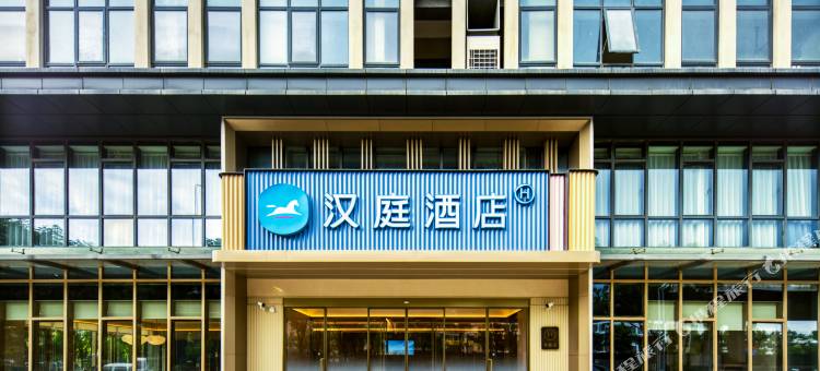 汉庭酒店(湖州师范大学二环北路店)图片