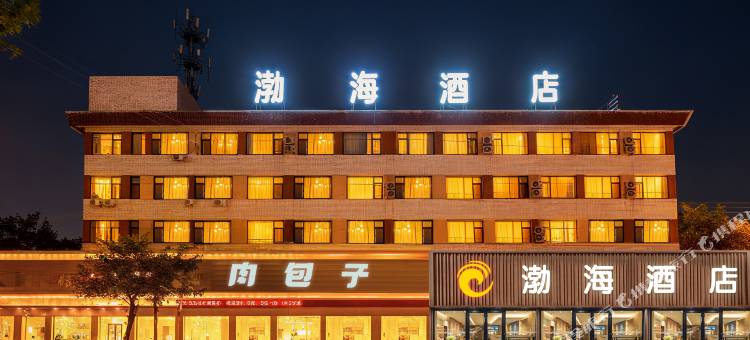 渤海酒店图片