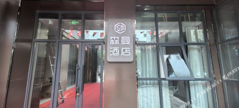 森曼酒店(新乡万达广场河南师范大学店)图片