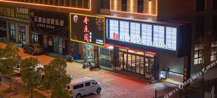 柏曼酒店(桐城六尺巷山水龙城店)图片