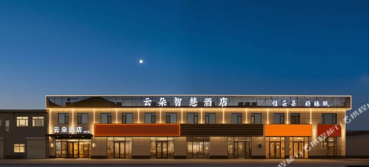 云朵酒店(德州齐河表白寺镇店)图片