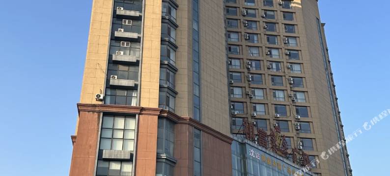 国王与熊精品酒店(长春西站店)图片