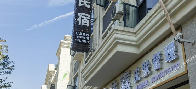 元江万利民宿图片