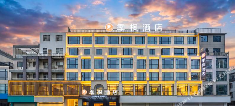 季枫酒店(上饶广丰店)图片