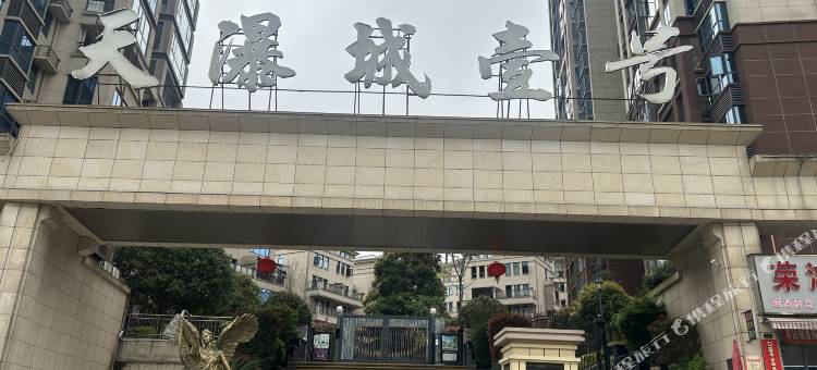 安顺榴榴民宿图片