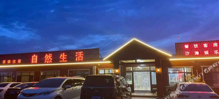 瓦房店自然生活海景木屋图片