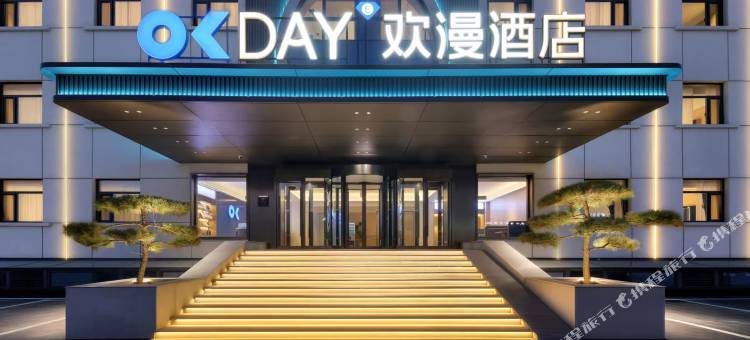 欢漫酒店(大同古城华严寺店)图片