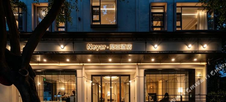 Neyar•尼亚法奢汤池露台花园酒店(成都春熙路太古里店)图片