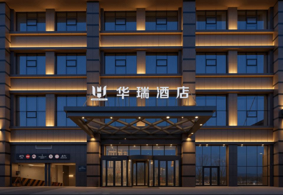 辽阳华瑞酒店外景图