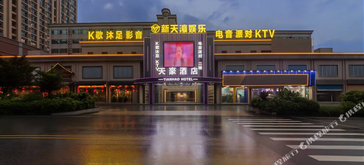 佛山松岗天豪酒店(南海松夏工业园店 )图片
