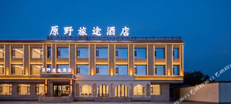 花筑·原野旅途民宿(那拉提旅游风景区游客服务中心店)图片