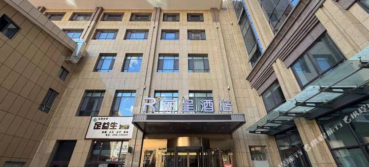 丽呈酒店(阿勒泰五百里风情街区店)图片