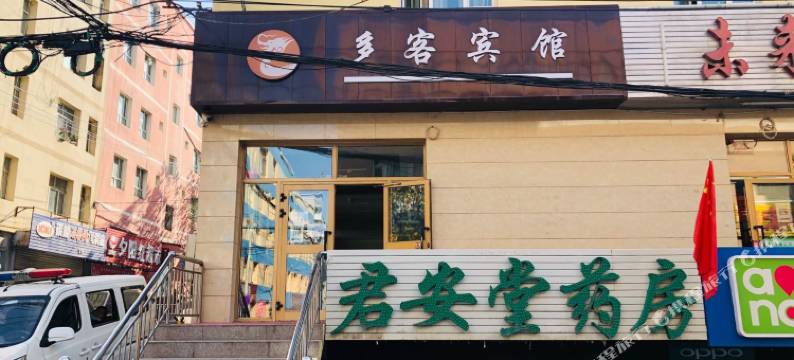 乌鲁木齐多客快捷宾馆图片