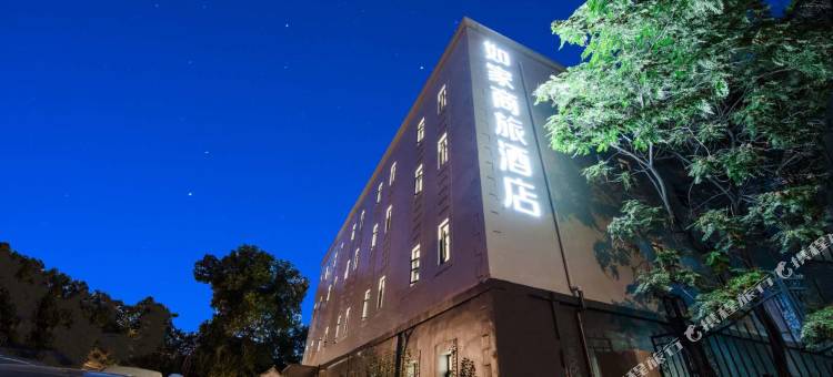 如家商旅酒店(北京北新桥南锣鼓巷店)图片