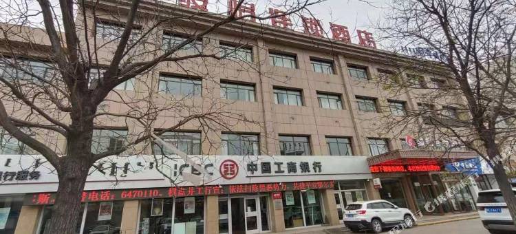 骏怡连锁酒店(鄂托克旗棋盘井政府店)图片