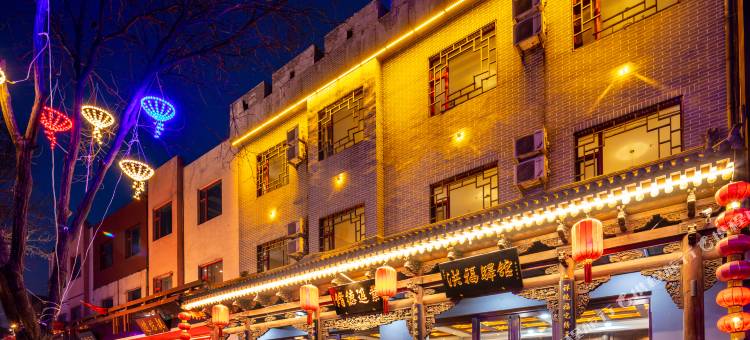 洪福驿馆(平遥景区游客中心南门店)图片