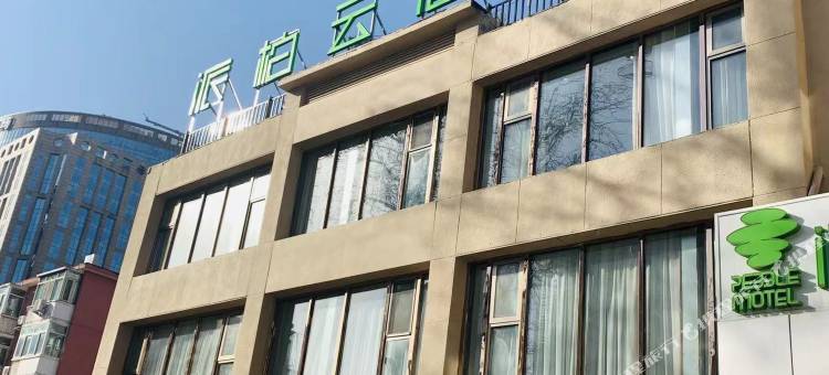 如家派柏·云酒店(北京美国大使馆店)图片