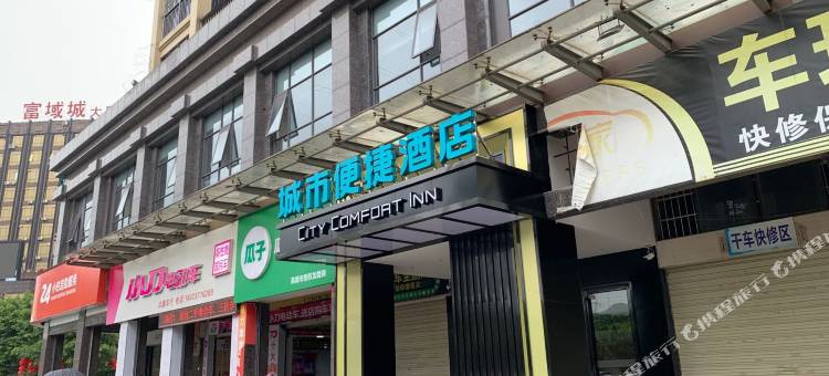 城市便捷酒店(清远英德和平北路店)图片