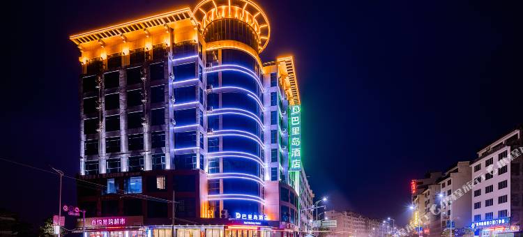 贺州巴里岛酒店(贺州高铁站店)图片