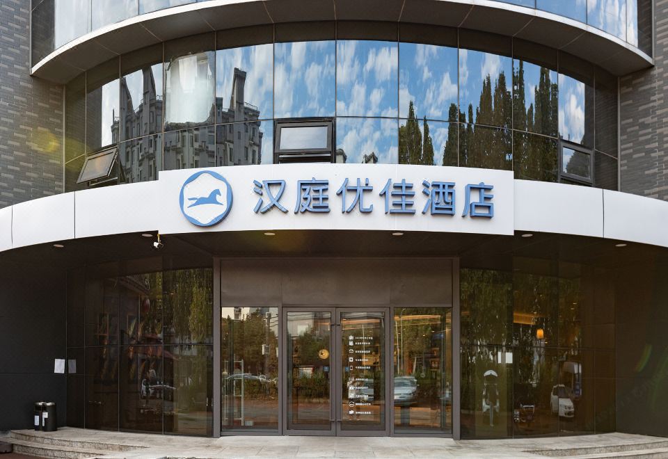 广州山水时尚酒店（花都店）外观图