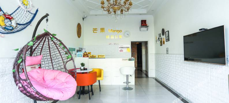 成都芒果Mango公寓图片