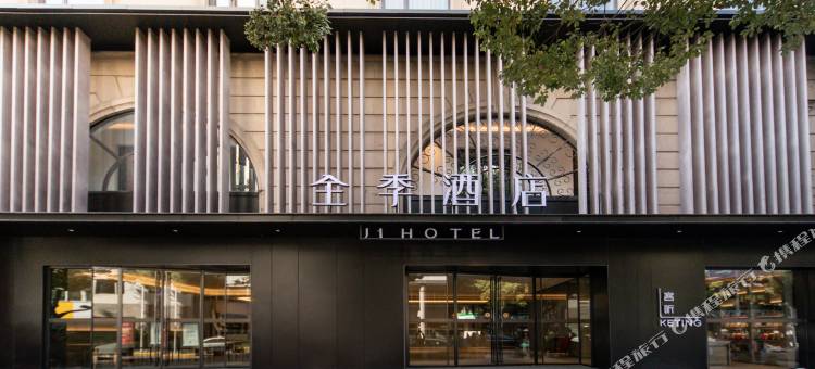 全季酒店(三阳广场南长街店)图片