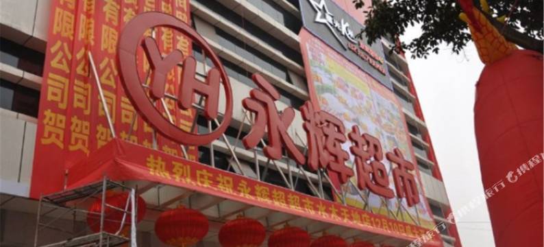 重庆菲尔公寓图片