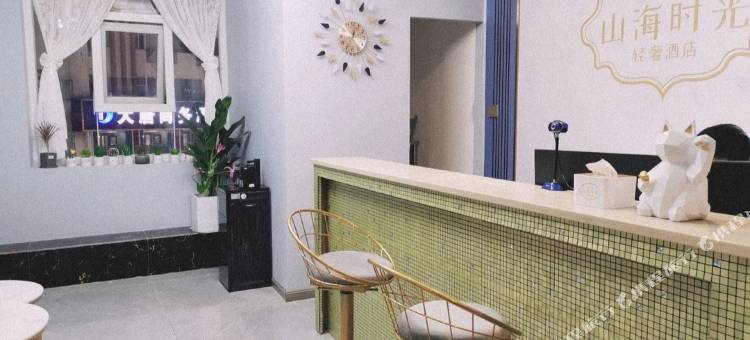 南江山海时光轻奢酒店图片