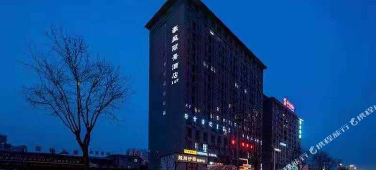 渭南豪庭丽景酒店图片