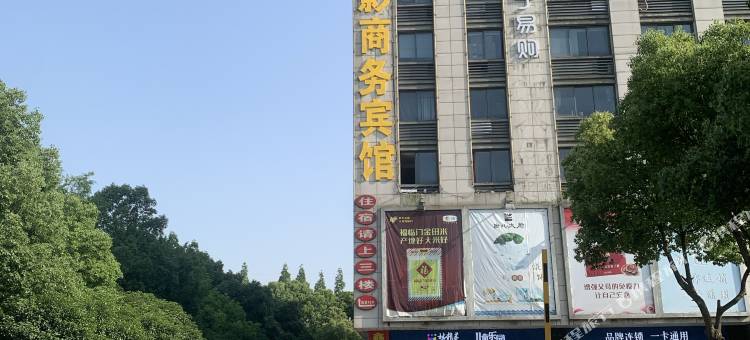 湖州吴兴梵影商务宾馆(碧浪湖店)图片