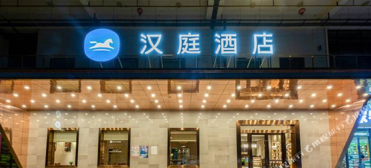 汉庭酒店(楚雄彝人古镇店)图片