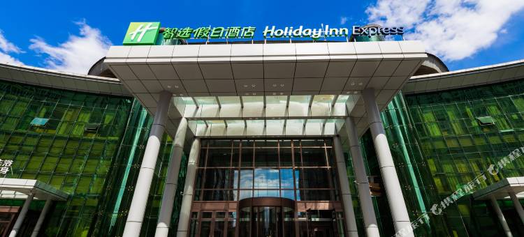 智选假日酒店(会展中心店)图片