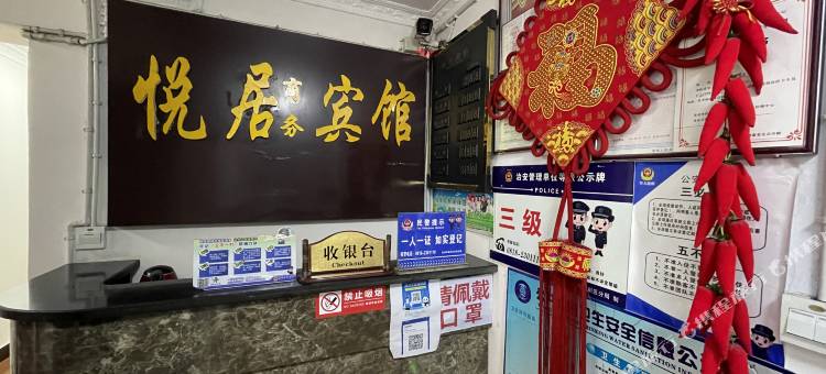 达州悦居宾馆图片