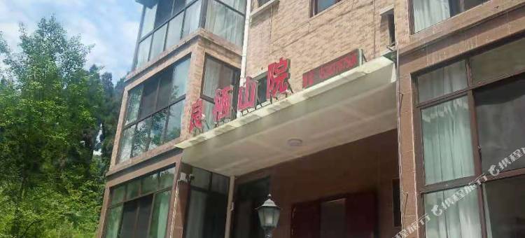 良栖山院民宿图片