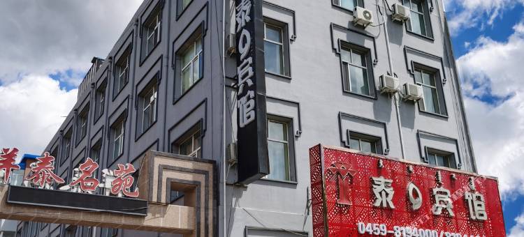 泰9酒店(杜尔伯特店)图片