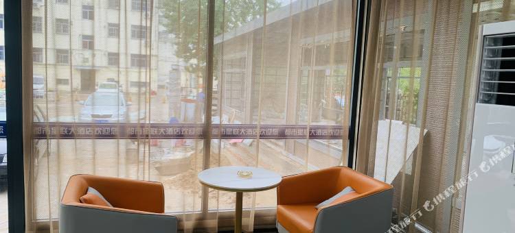 都市星连大酒店(郯城汽车站店)图片