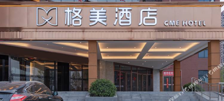 格美酒店(合肥滨湖新区九联圩地铁站店)图片
