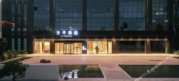 全季酒店(平邑滨河一品店)图片
