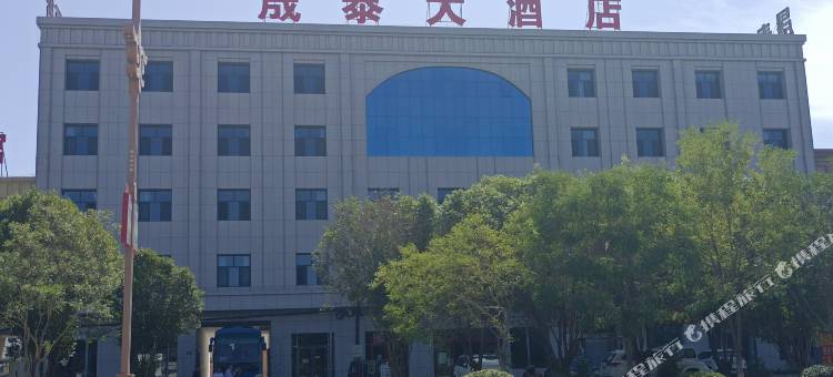 阿克塞晟泰大酒店图片