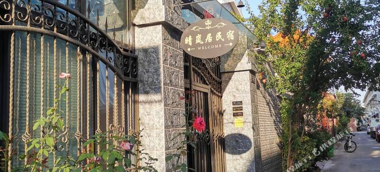 晴岚居民宿(开封河南大学金明广场店)图片