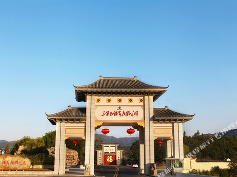 安远三百山温泉旅游度假区酒店