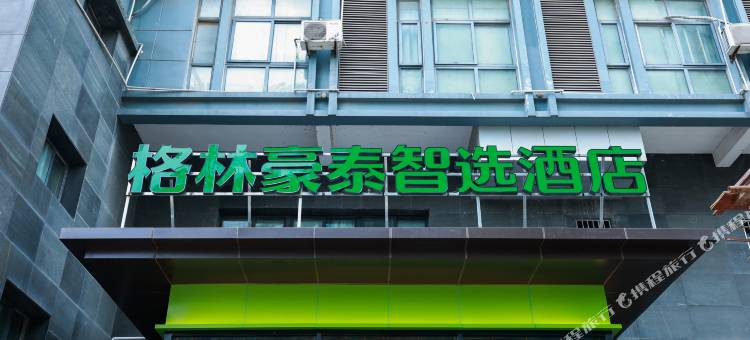 格林豪泰智选酒店(滁州皖东国际车城店)图片